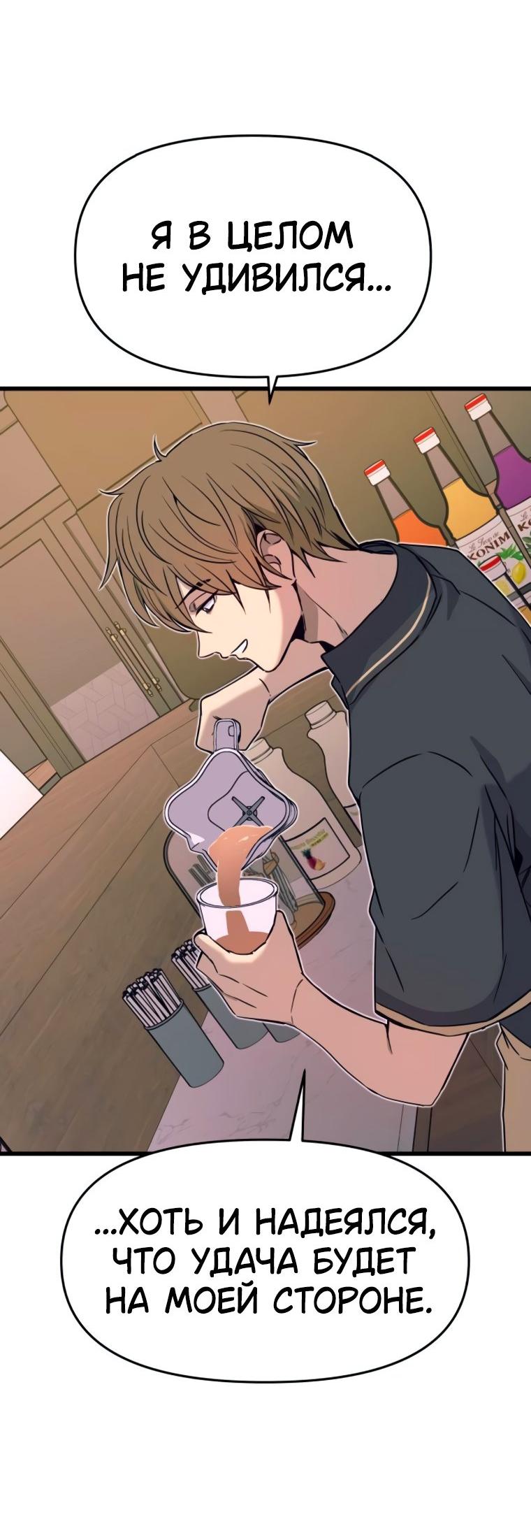 Манга Моя биас садится на последний поезд - Глава 49 Страница 30