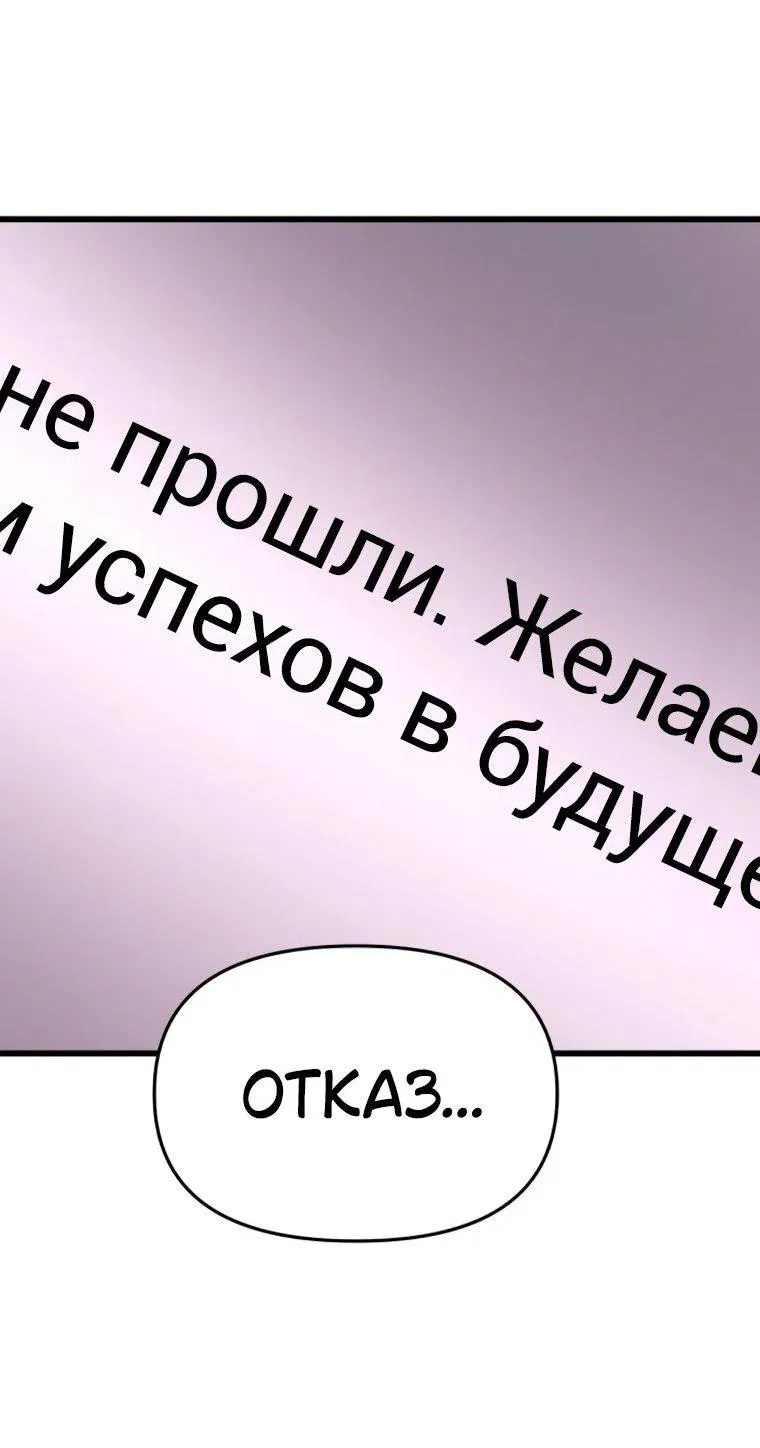 Манга Моя биас садится на последний поезд - Глава 49 Страница 13