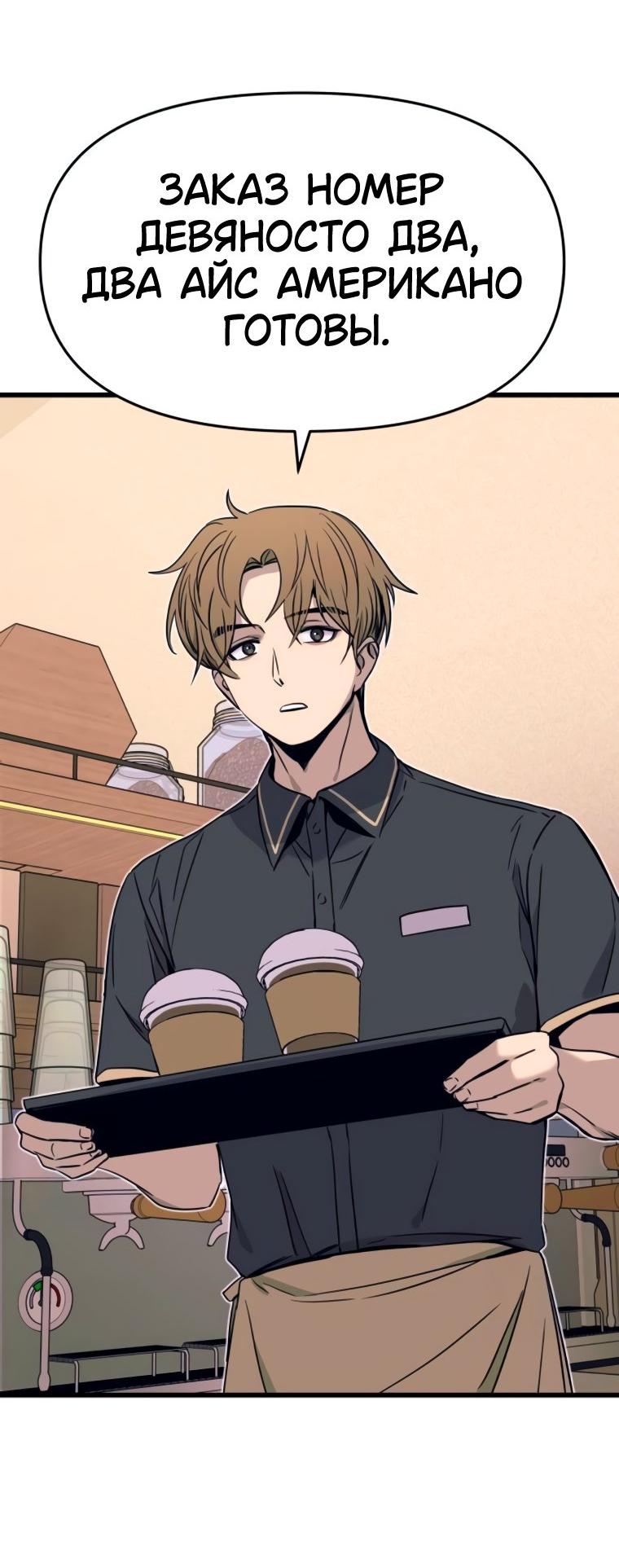 Манга Моя биас садится на последний поезд - Глава 49 Страница 21