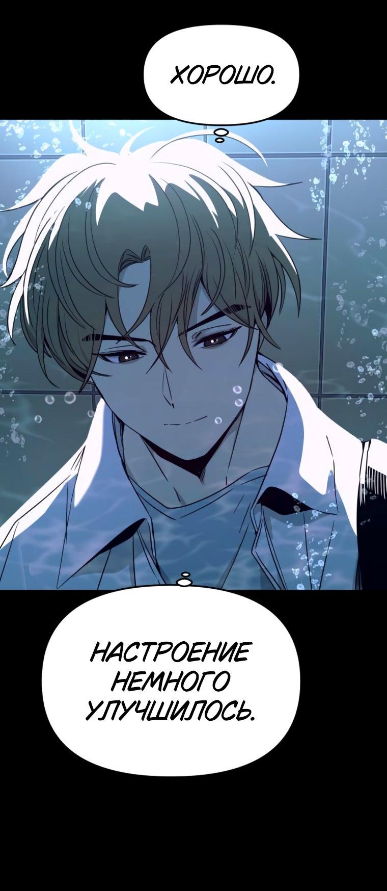 Манга Моя биас садится на последний поезд - Глава 49 Страница 52