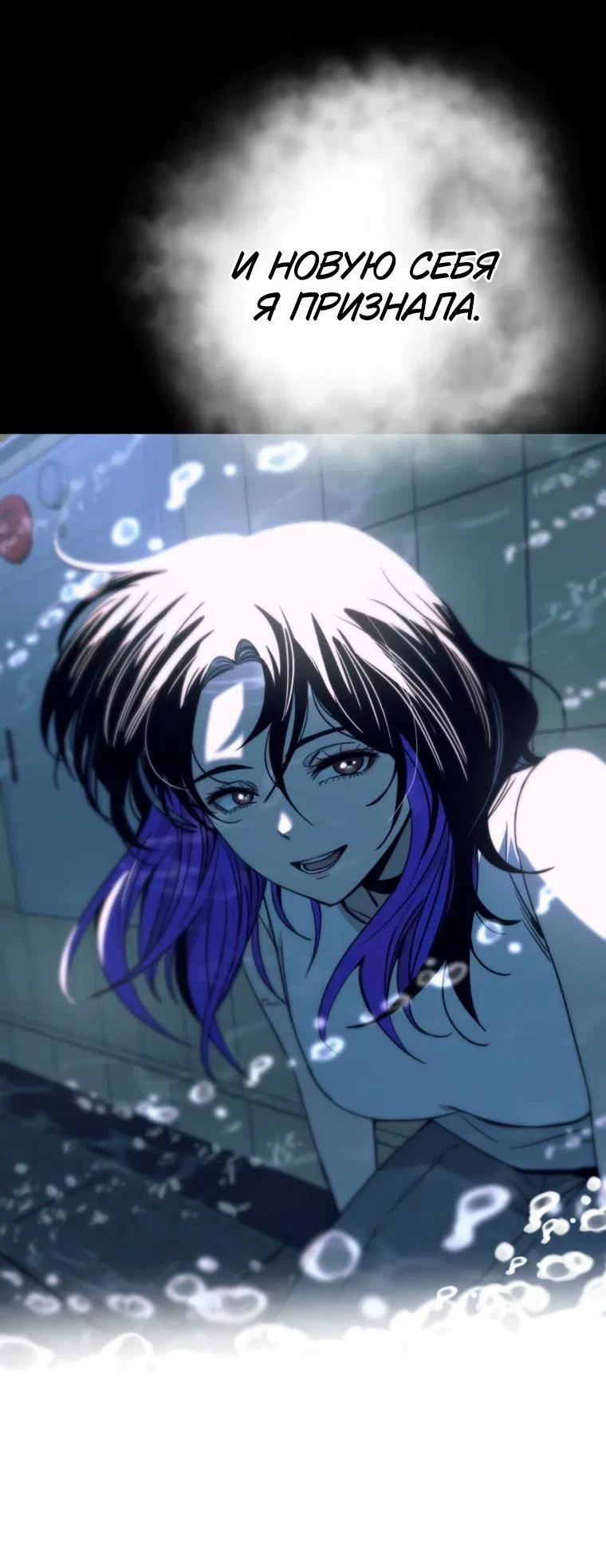 Манга Моя биас садится на последний поезд - Глава 49 Страница 58
