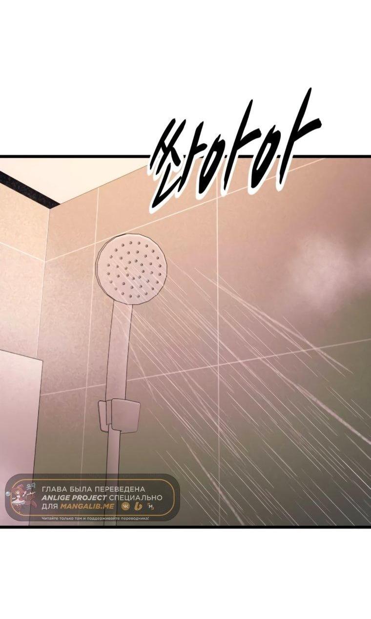 Манга Моя биас садится на последний поезд - Глава 49 Страница 97