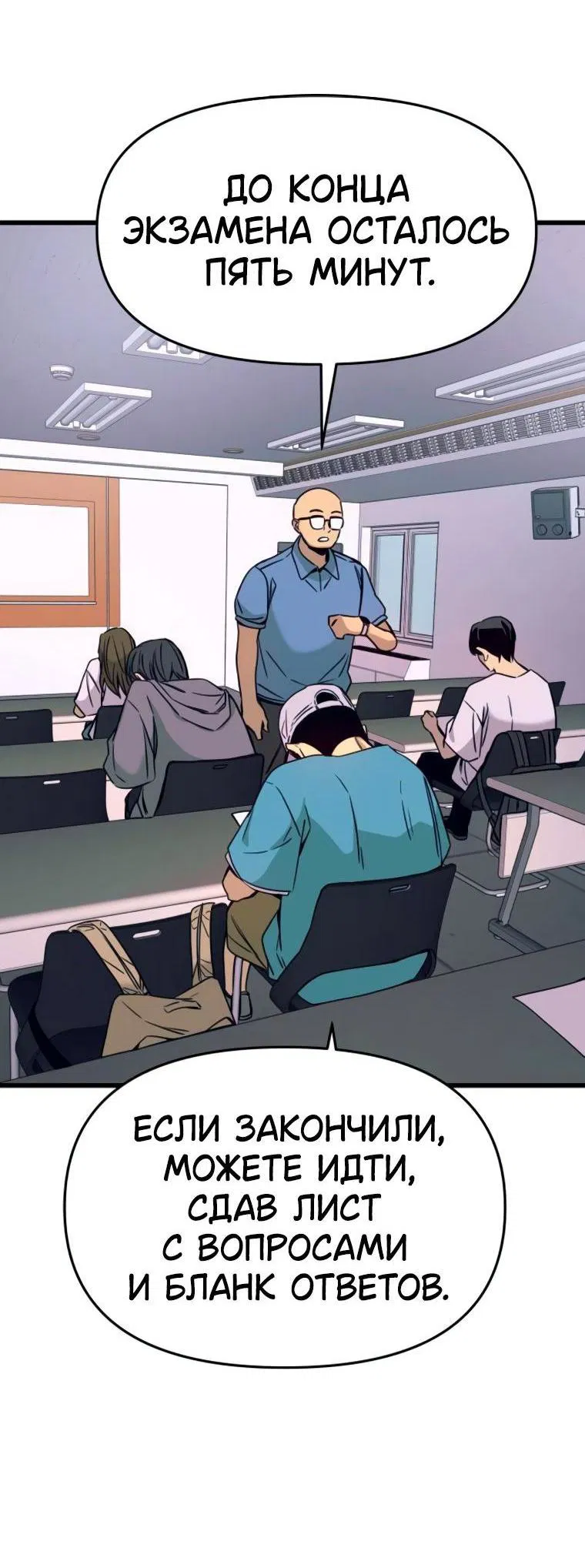 Манга Моя биас садится на последний поезд - Глава 49 Страница 2