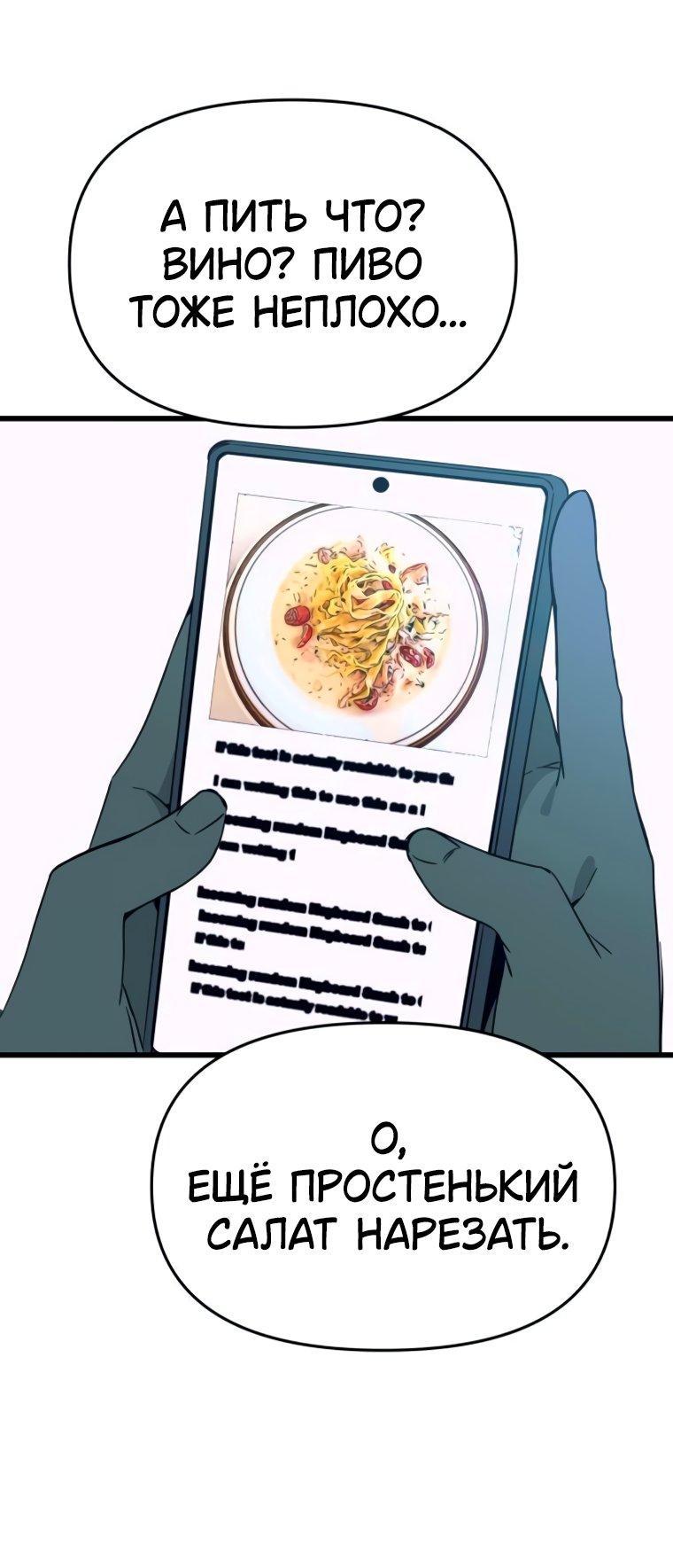 Манга Моя биас садится на последний поезд - Глава 49 Страница 70