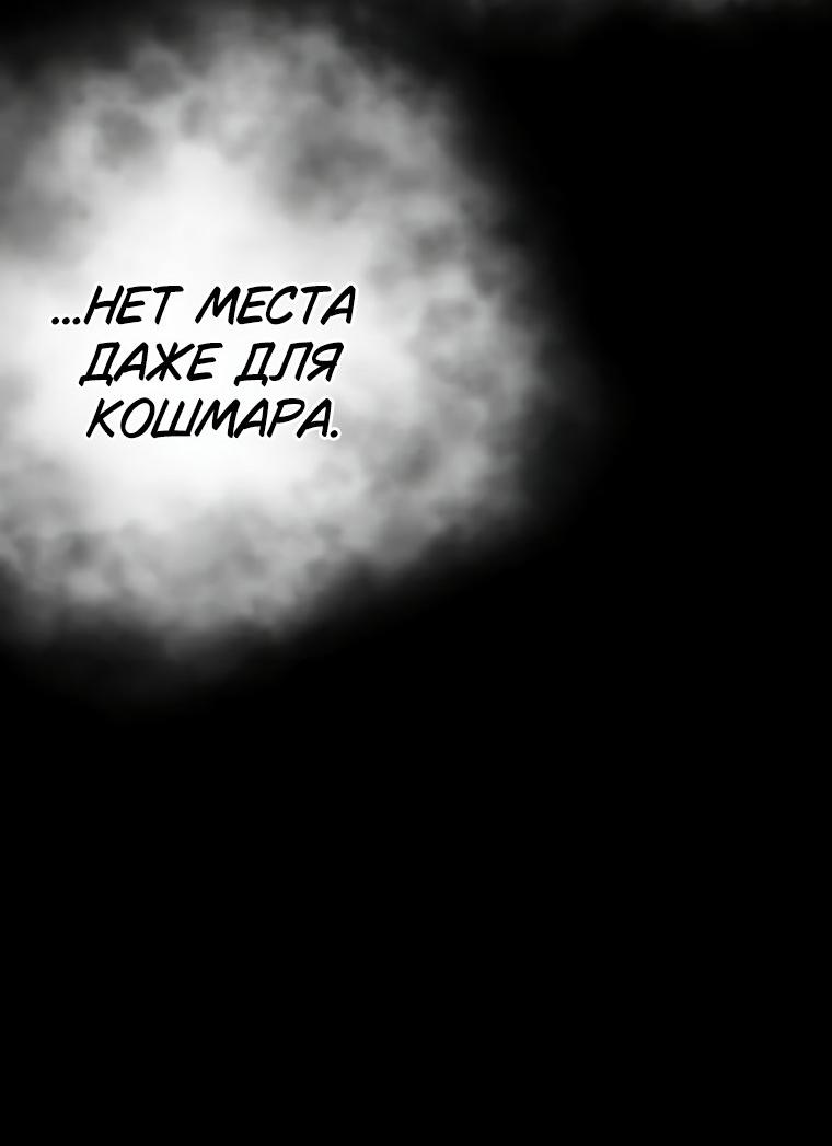 Манга Моя биас садится на последний поезд - Глава 49 Страница 51