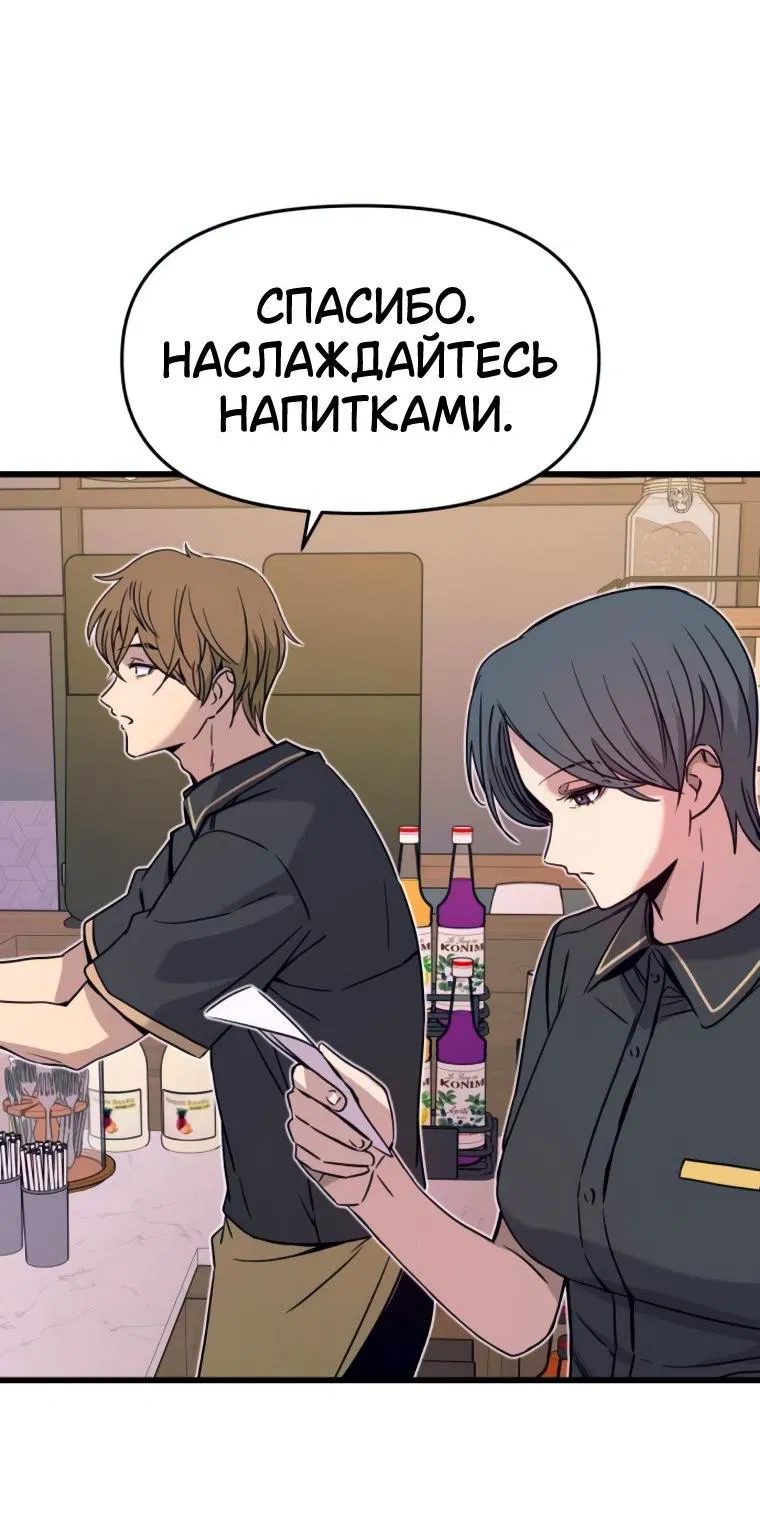 Манга Моя биас садится на последний поезд - Глава 49 Страница 22