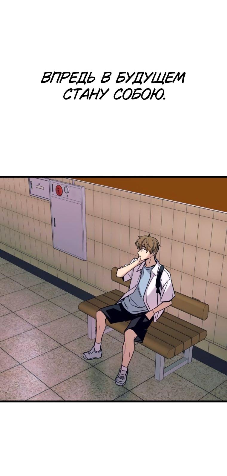 Манга Моя биас садится на последний поезд - Глава 49 Страница 59