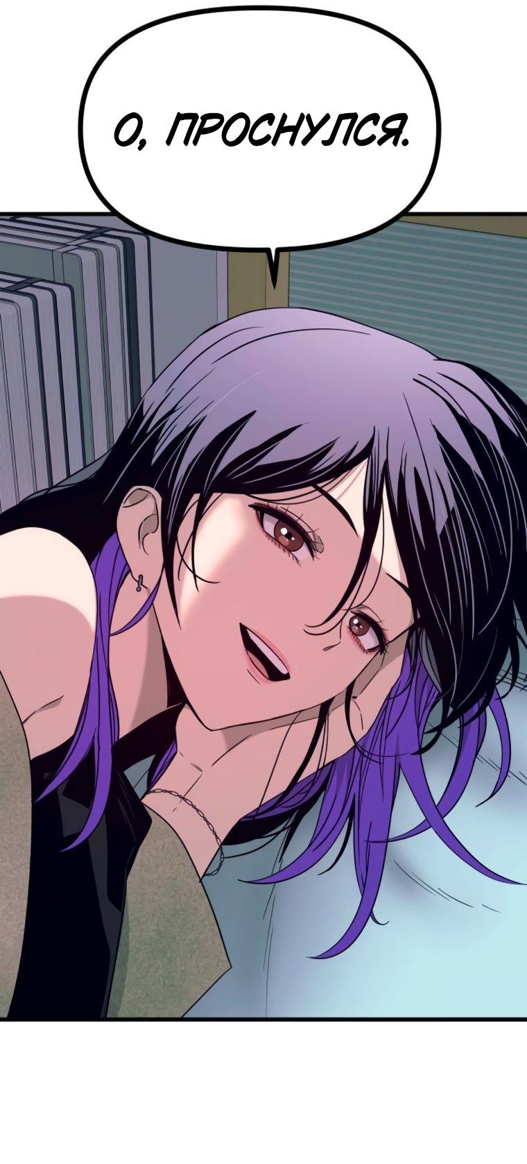 Манга Моя биас садится на последний поезд - Глава 49 Страница 82