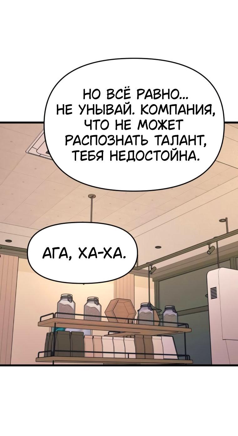 Манга Моя биас садится на последний поезд - Глава 49 Страница 34