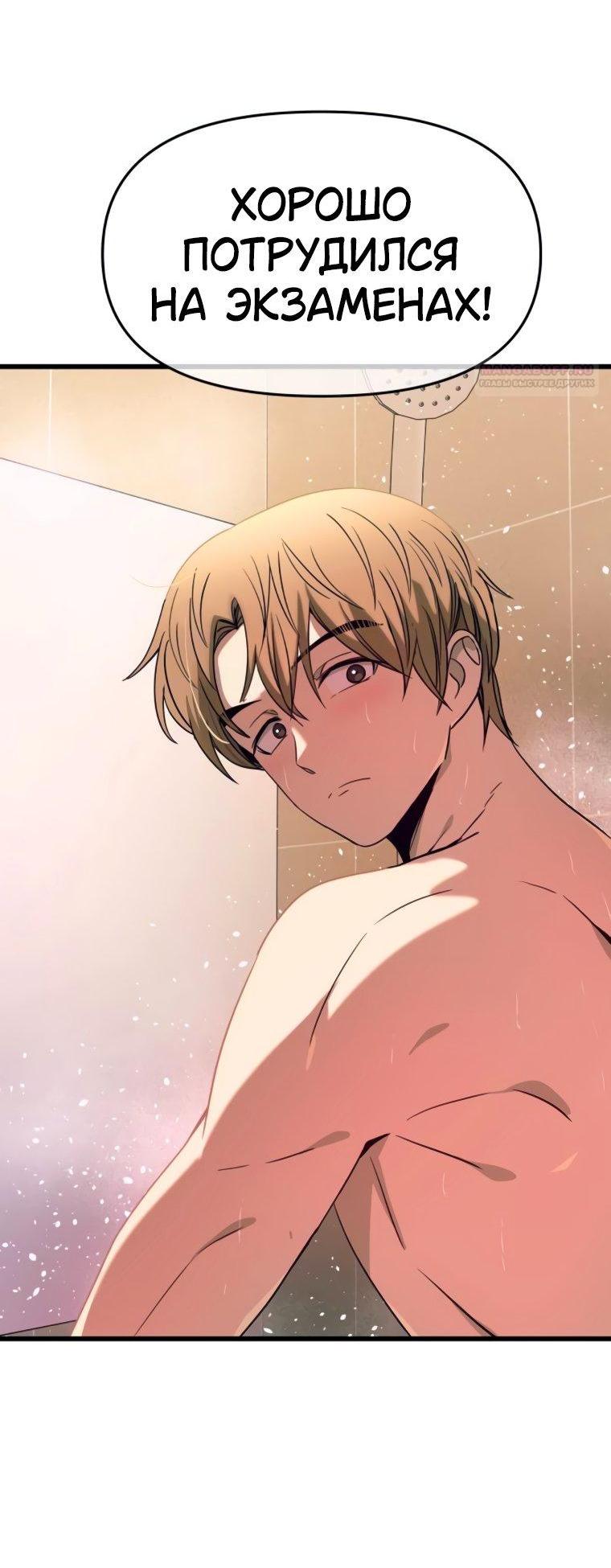 Манга Моя биас садится на последний поезд - Глава 49 Страница 103