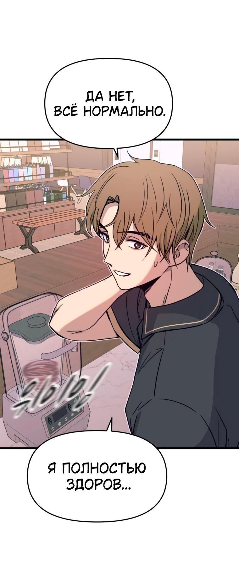 Манга Моя биас садится на последний поезд - Глава 49 Страница 26