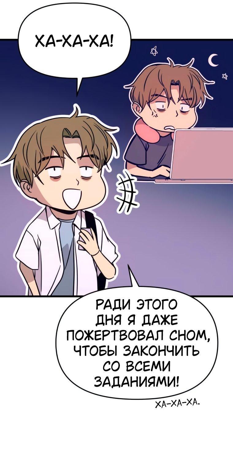 Манга Моя биас садится на последний поезд - Глава 49 Страница 9