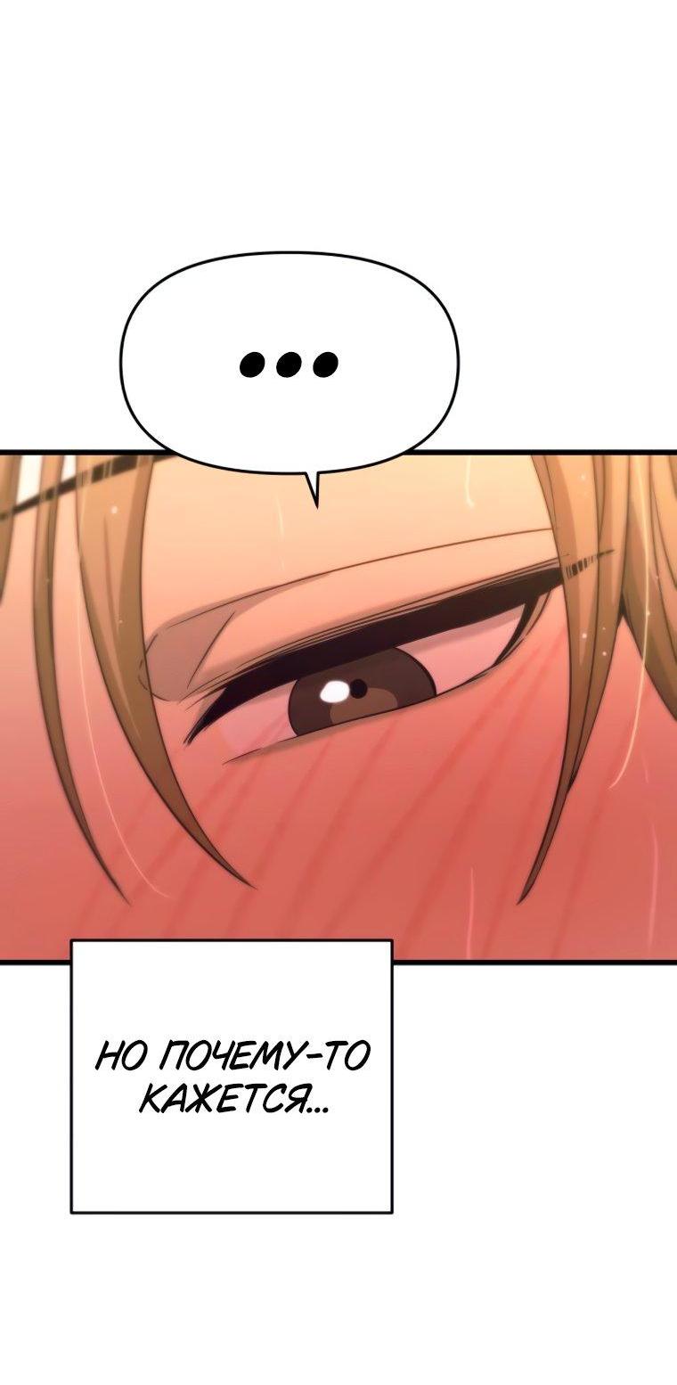 Манга Моя биас садится на последний поезд - Глава 49 Страница 104