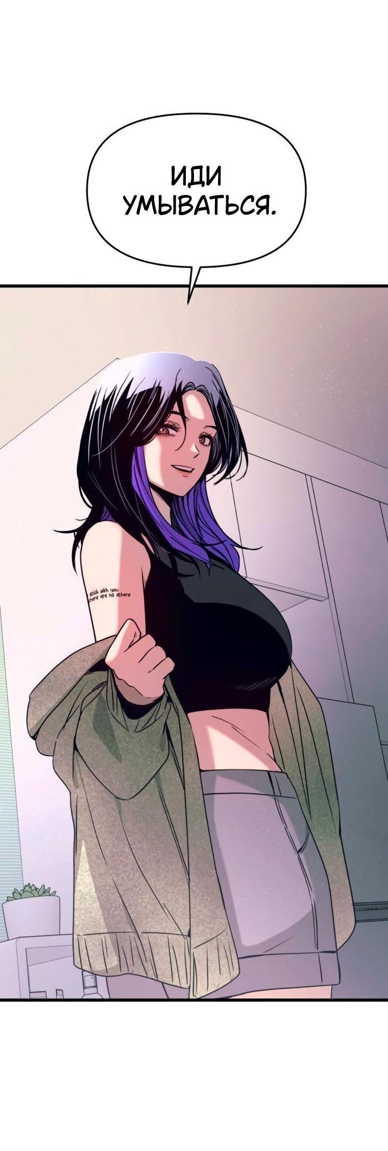 Манга Моя биас садится на последний поезд - Глава 49 Страница 95