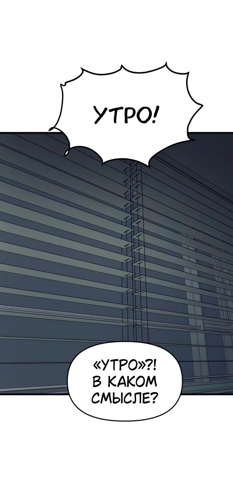 Манга Моя биас садится на последний поезд - Глава 49 Страница 78