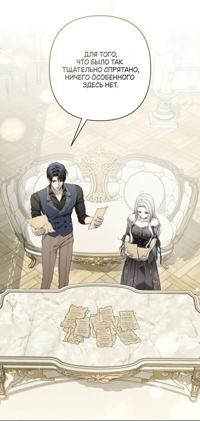 Манга Презепе вне клетки - Глава 52 Страница 2