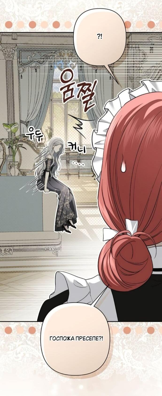 Манга Презепе вне клетки - Глава 52 Страница 26