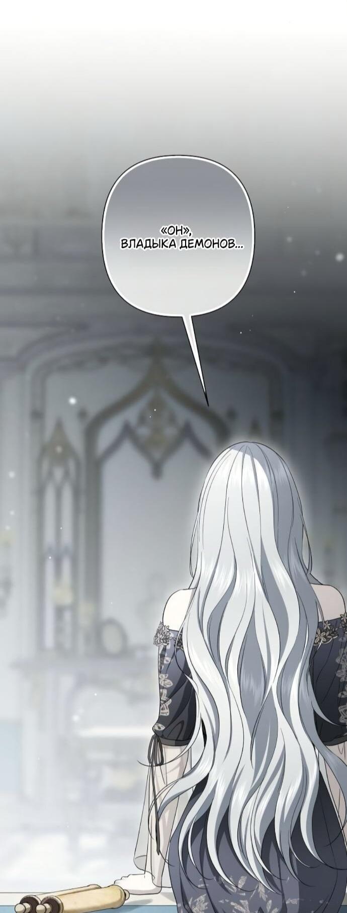 Манга Презепе вне клетки - Глава 52 Страница 16