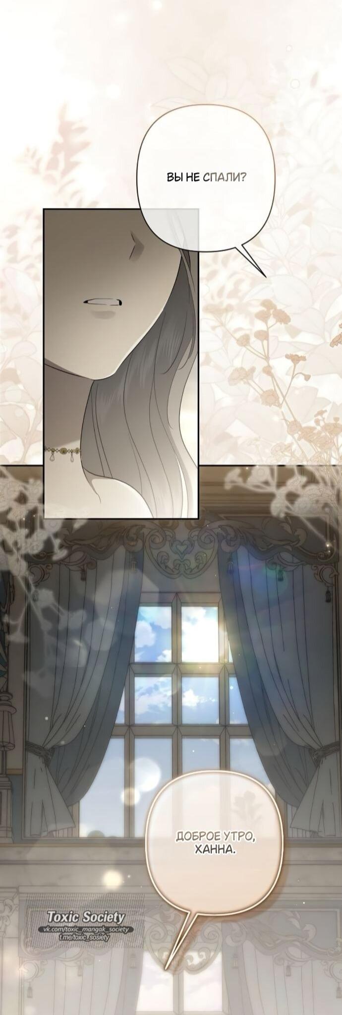 Манга Презепе вне клетки - Глава 52 Страница 27