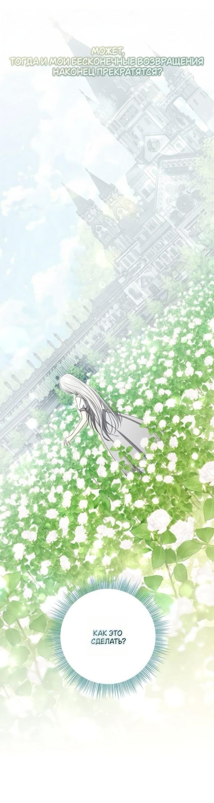 Манга Презепе вне клетки - Глава 52 Страница 39