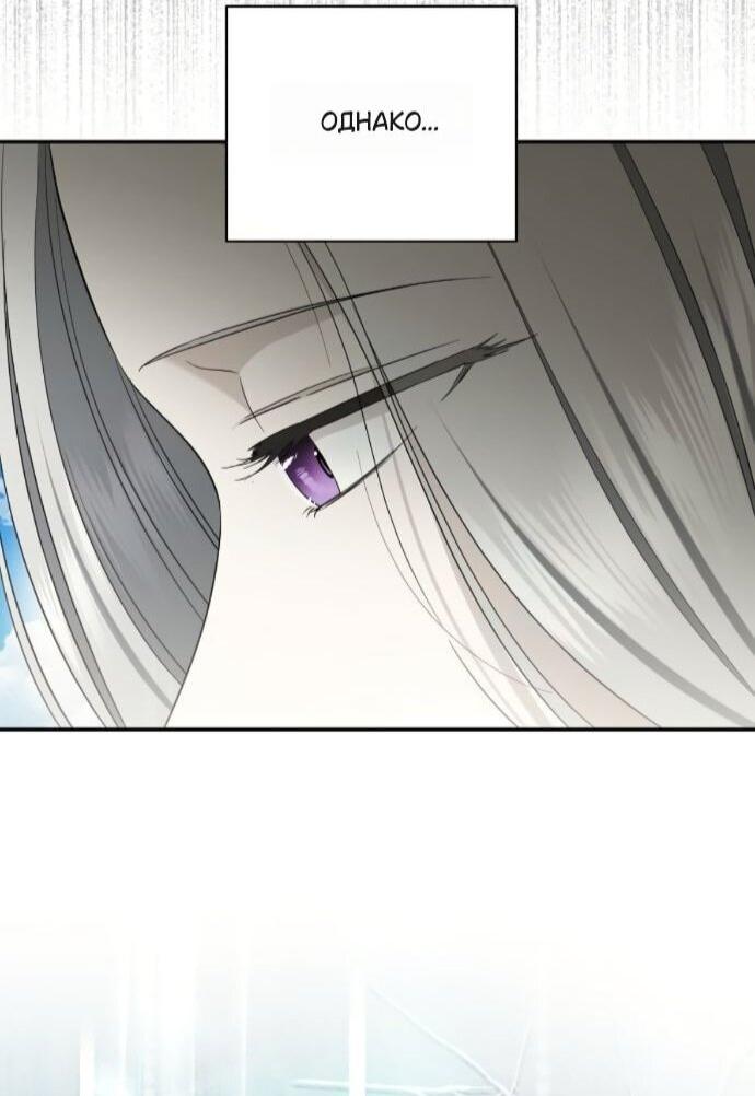 Манга Презепе вне клетки - Глава 52 Страница 35