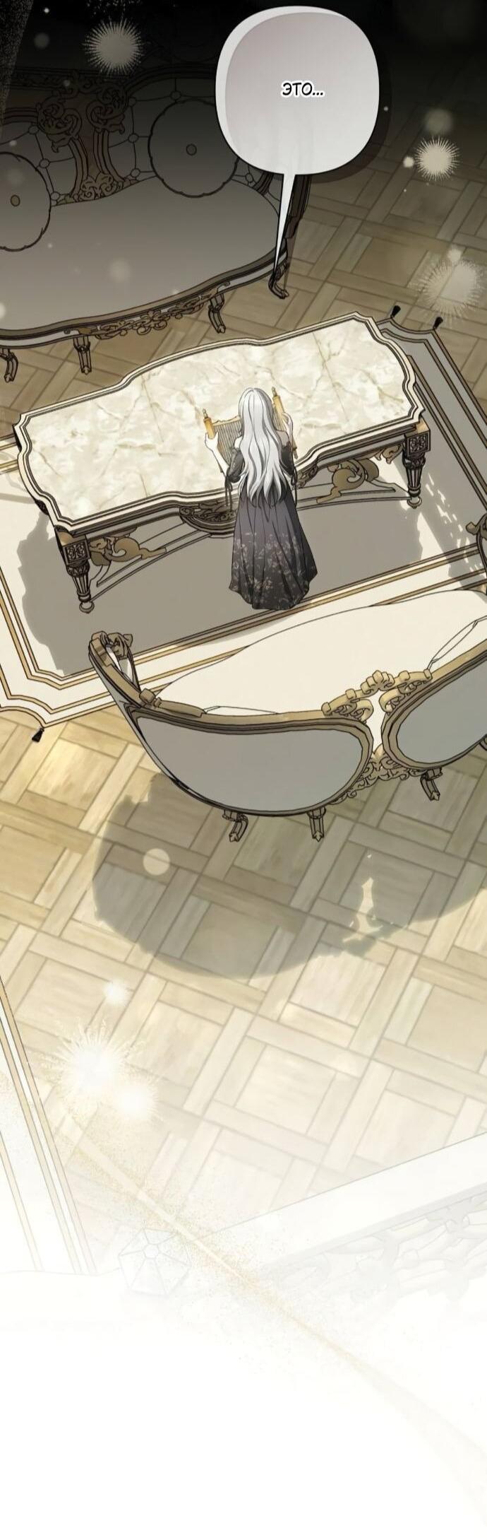 Манга Презепе вне клетки - Глава 52 Страница 15