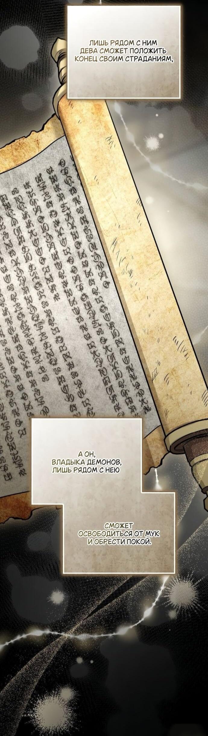 Манга Презепе вне клетки - Глава 52 Страница 14