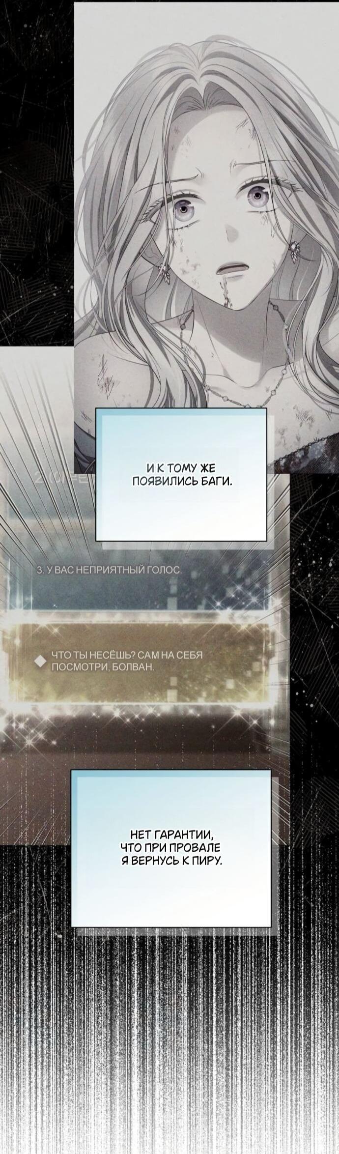 Манга Презепе вне клетки - Глава 52 Страница 34