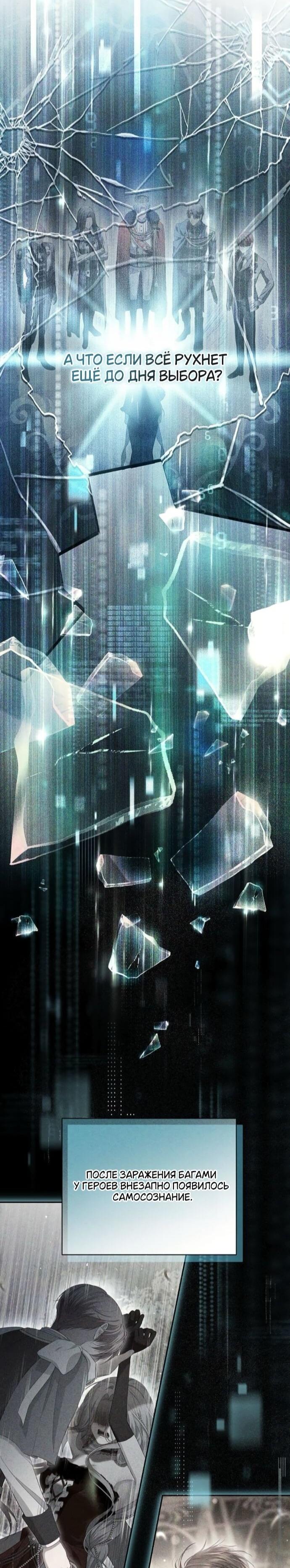 Манга Презепе вне клетки - Глава 52 Страница 36