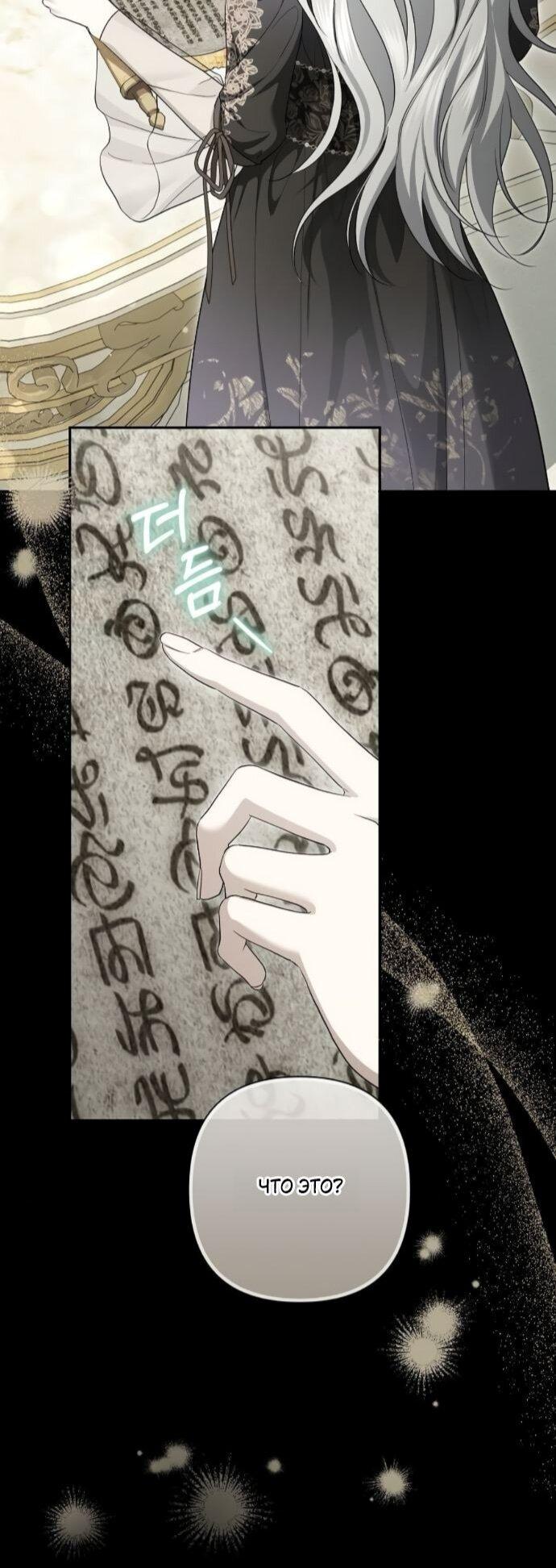 Манга Презепе вне клетки - Глава 52 Страница 12