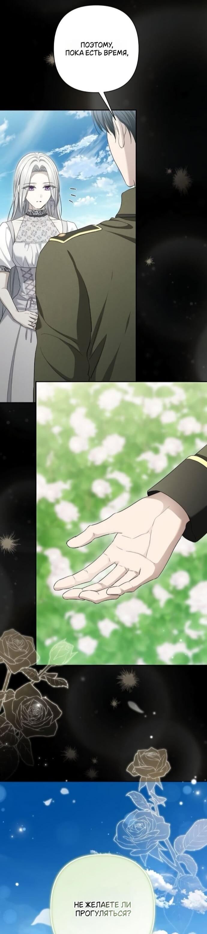 Манга Презепе вне клетки - Глава 52 Страница 49
