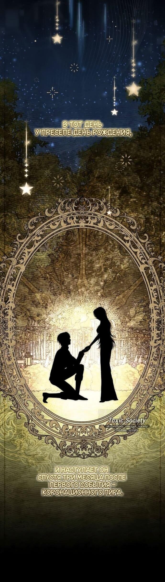 Манга Презепе вне клетки - Глава 52 Страница 31