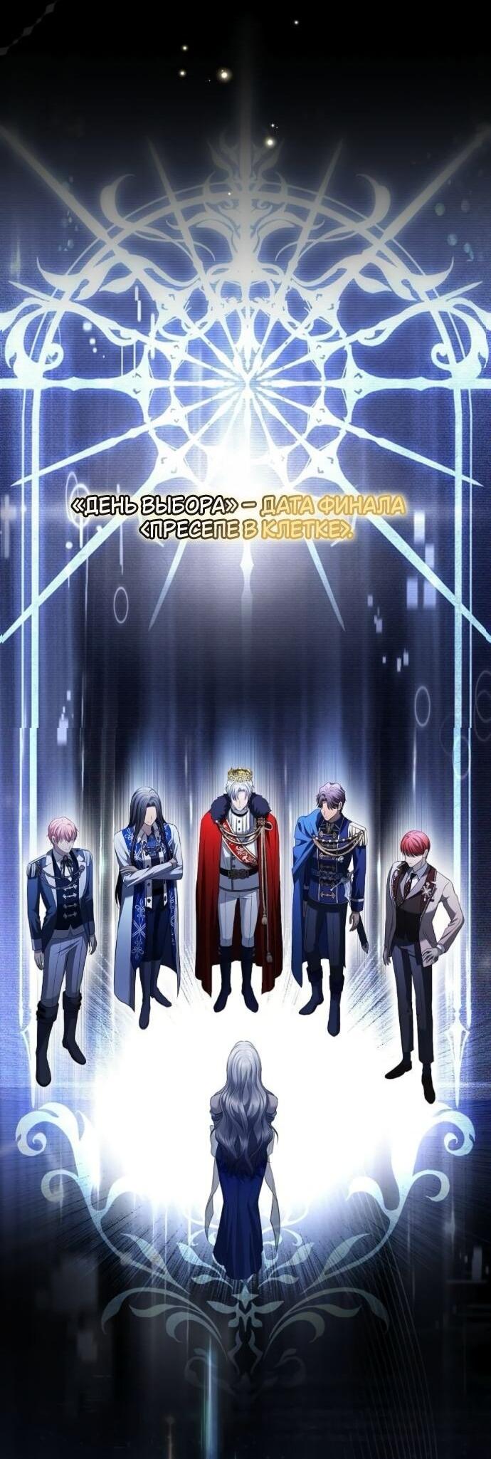 Манга Презепе вне клетки - Глава 52 Страница 30