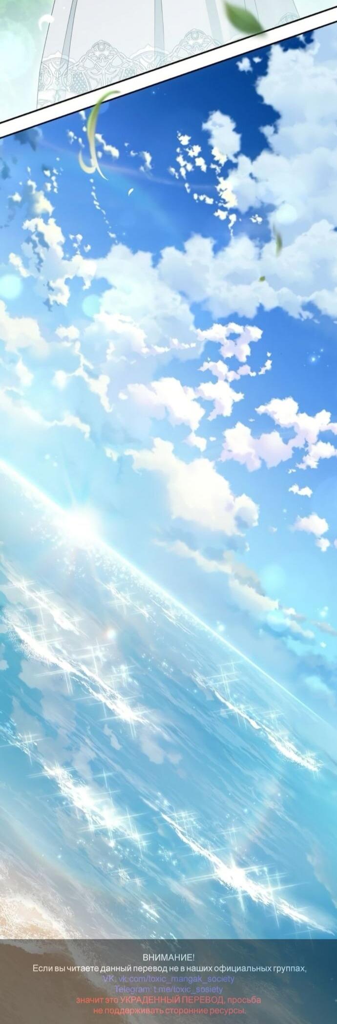 Манга Презепе вне клетки - Глава 52 Страница 53