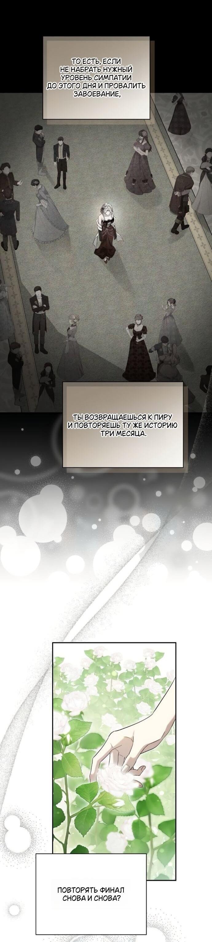 Манга Презепе вне клетки - Глава 52 Страница 32