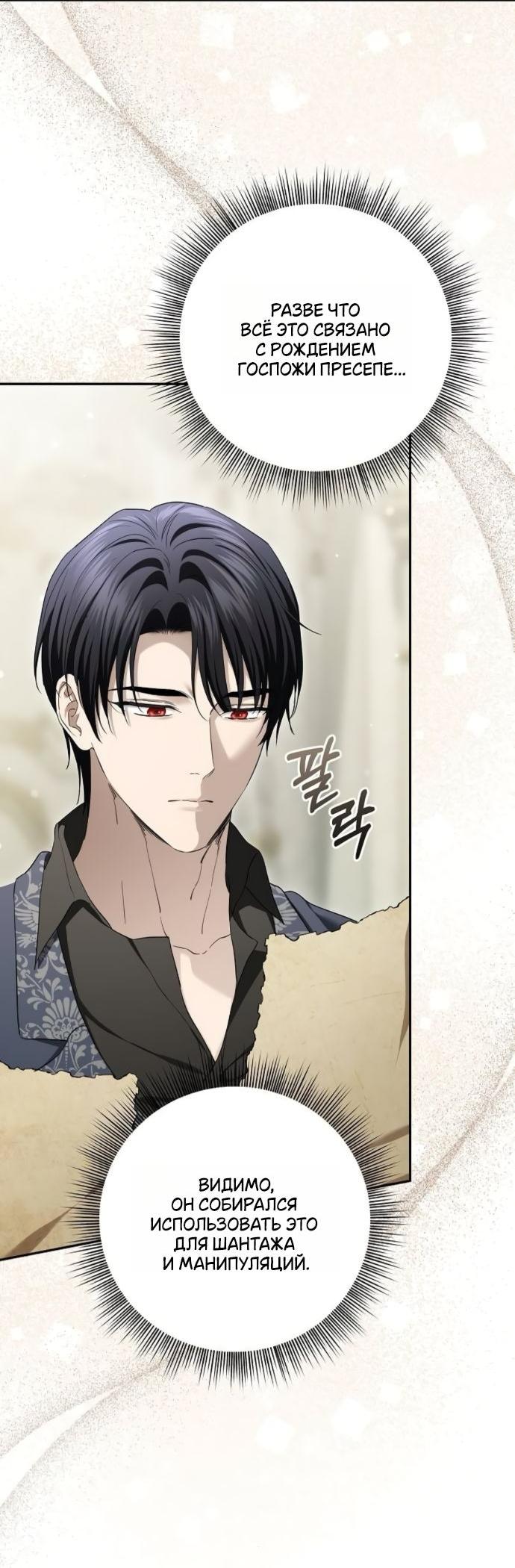 Манга Презепе вне клетки - Глава 52 Страница 3