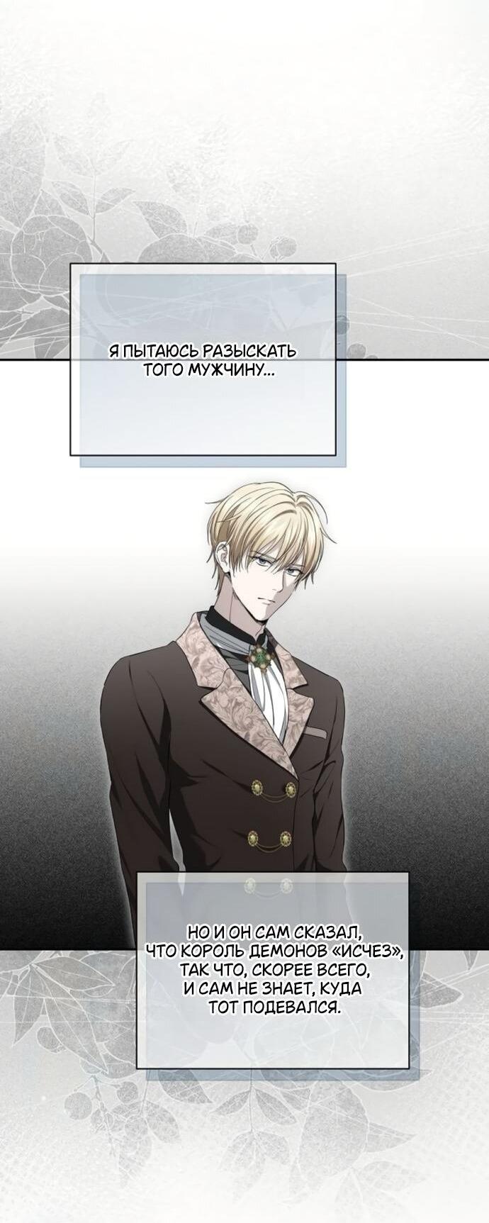 Манга Презепе вне клетки - Глава 52 Страница 19