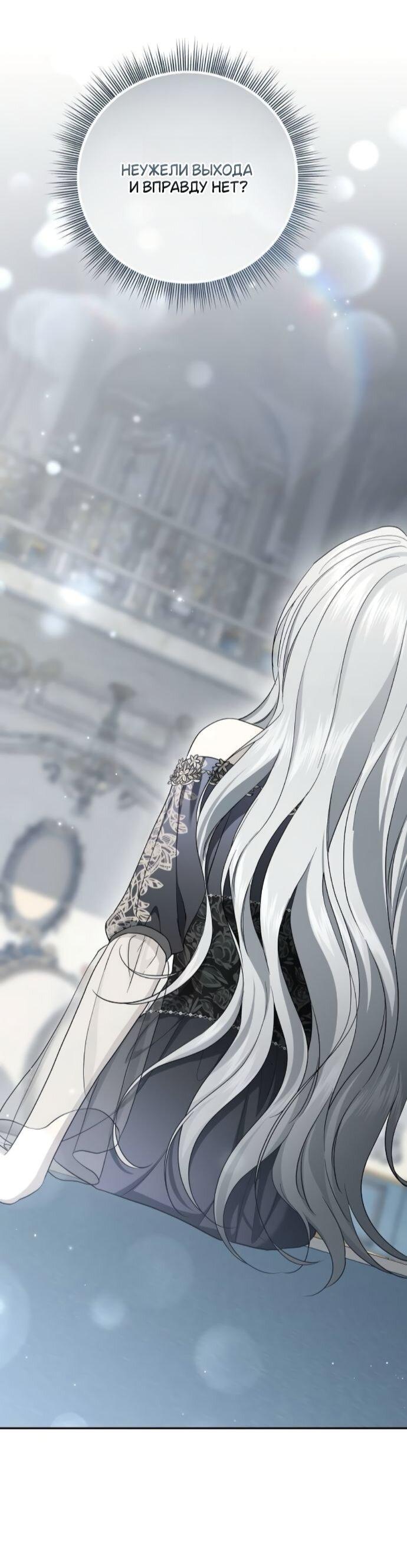 Манга Презепе вне клетки - Глава 52 Страница 22