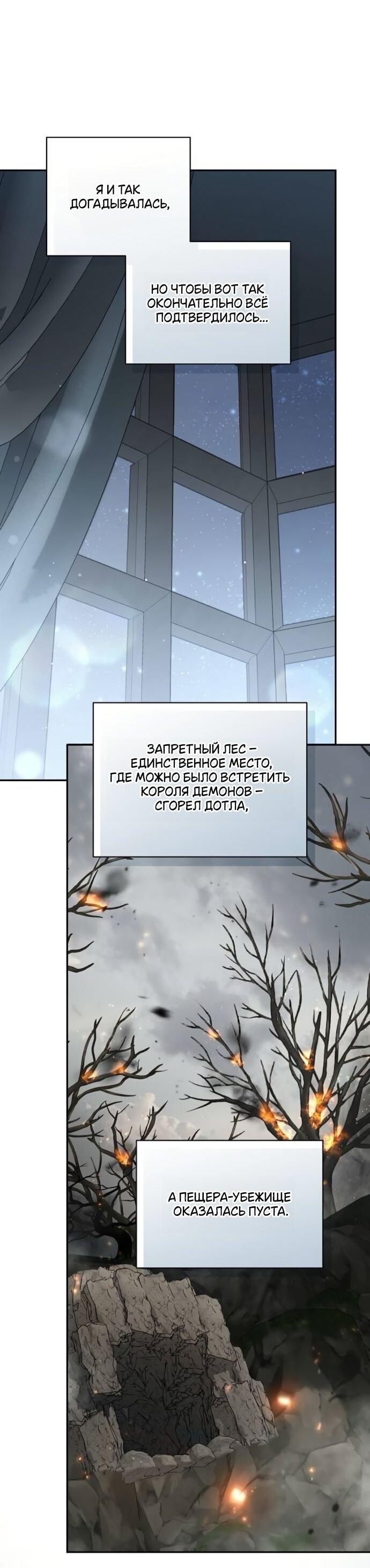 Манга Презепе вне клетки - Глава 52 Страница 18