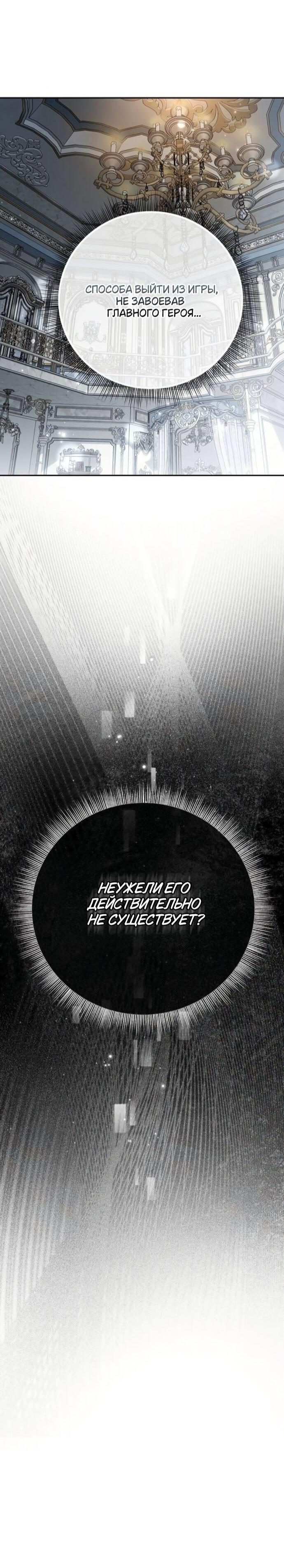 Манга Презепе вне клетки - Глава 52 Страница 23