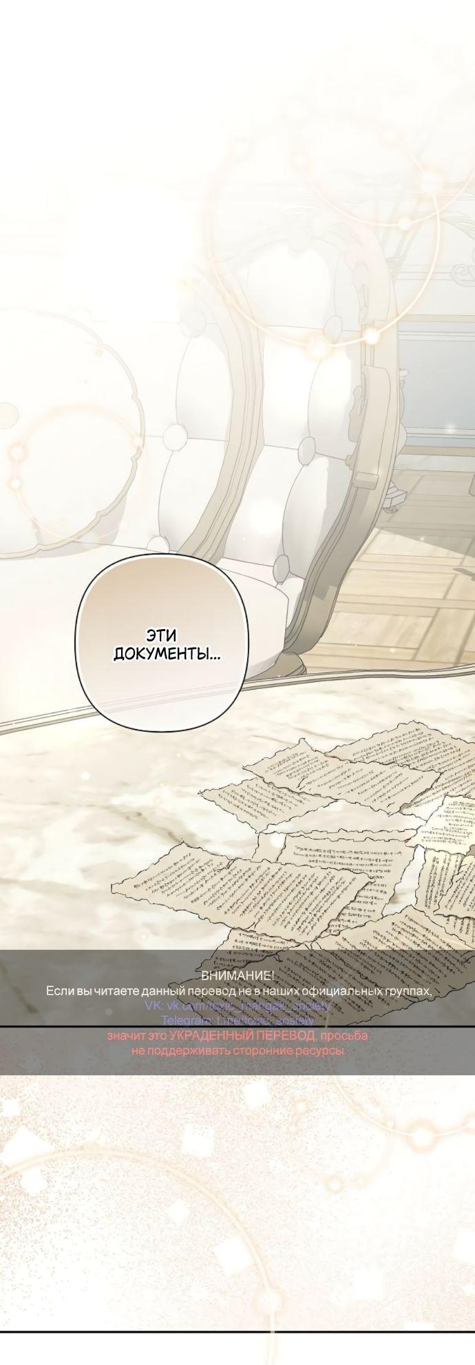 Манга Презепе вне клетки - Глава 52 Страница 1