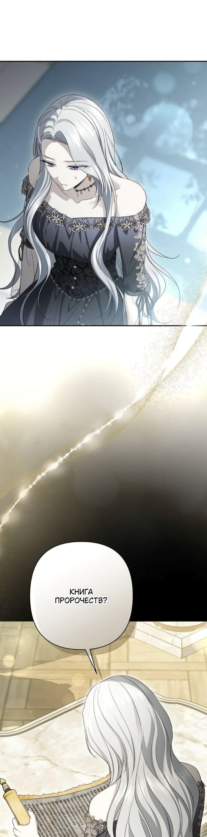 Манга Презепе вне клетки - Глава 52 Страница 11