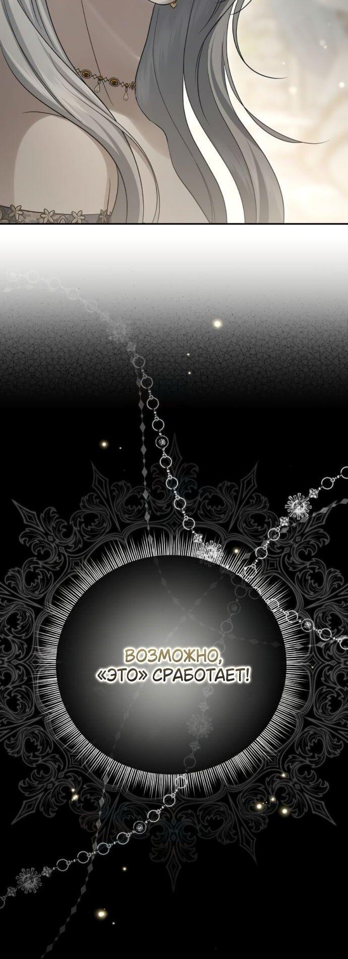 Манга Презепе вне клетки - Глава 52 Страница 29