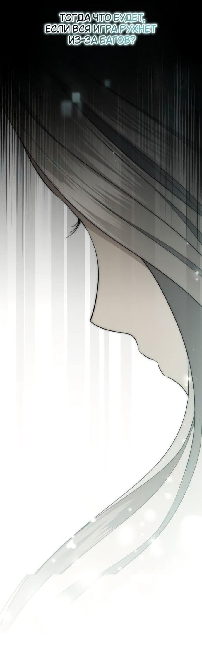 Манга Презепе вне клетки - Глава 52 Страница 38