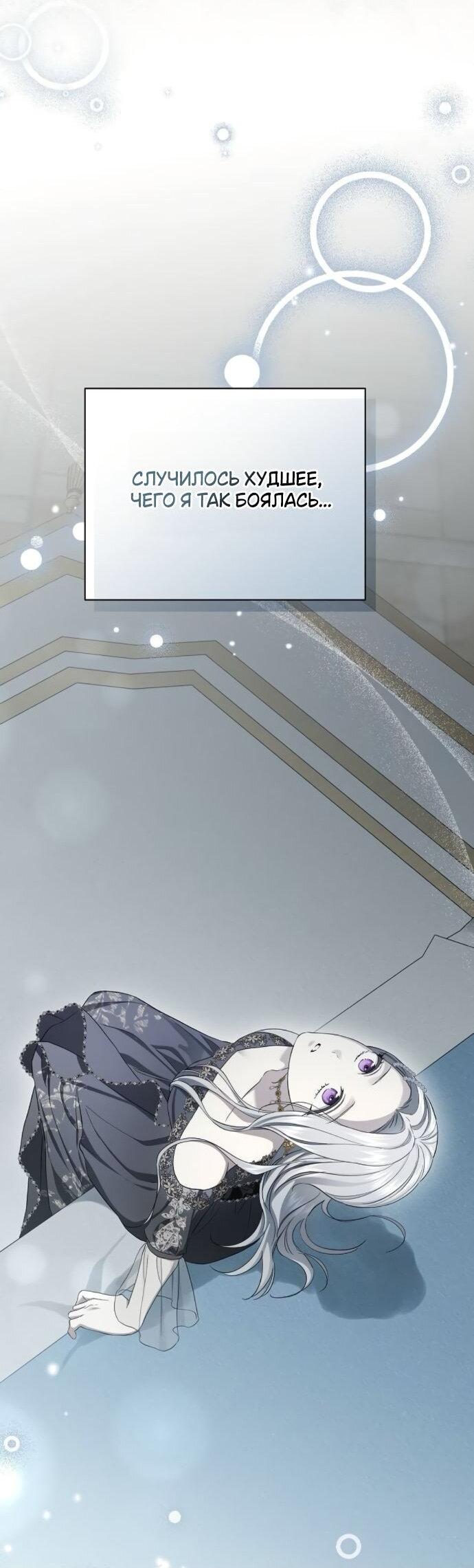 Манга Презепе вне клетки - Глава 52 Страница 20