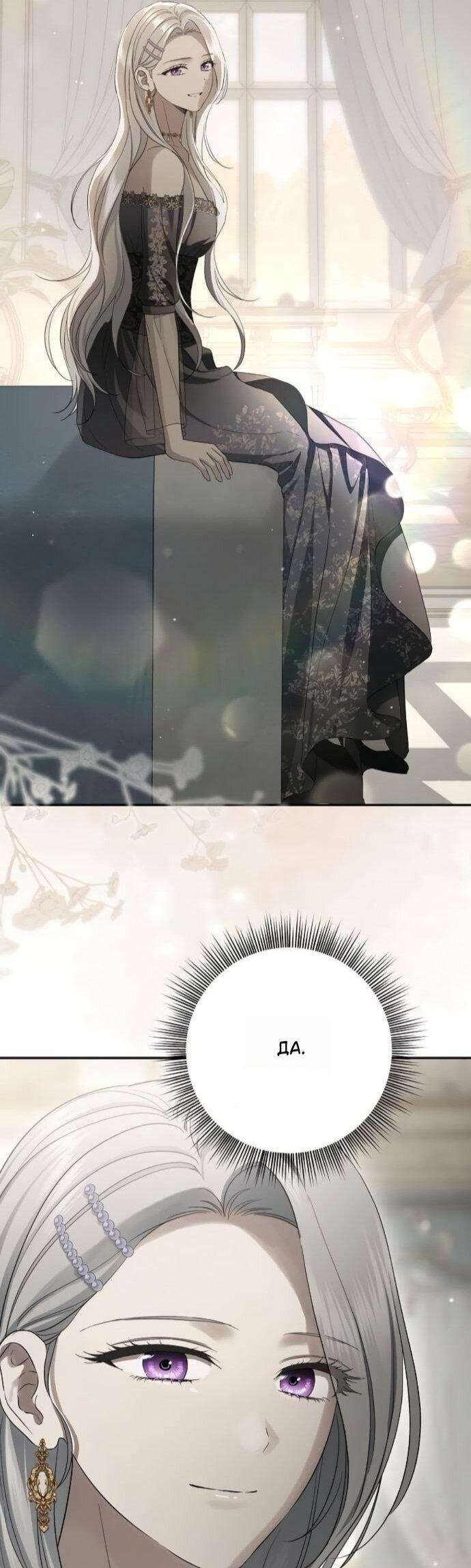 Манга Презепе вне клетки - Глава 52 Страница 28