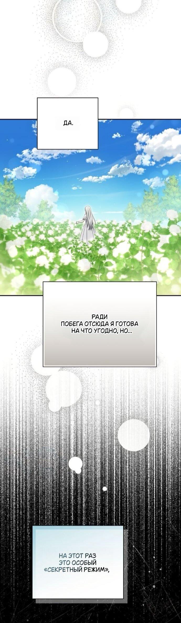 Манга Презепе вне клетки - Глава 52 Страница 33