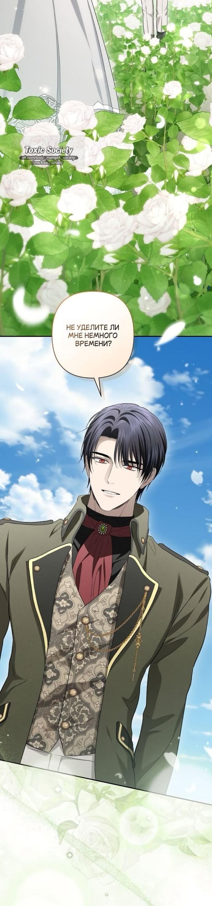 Манга Презепе вне клетки - Глава 52 Страница 43