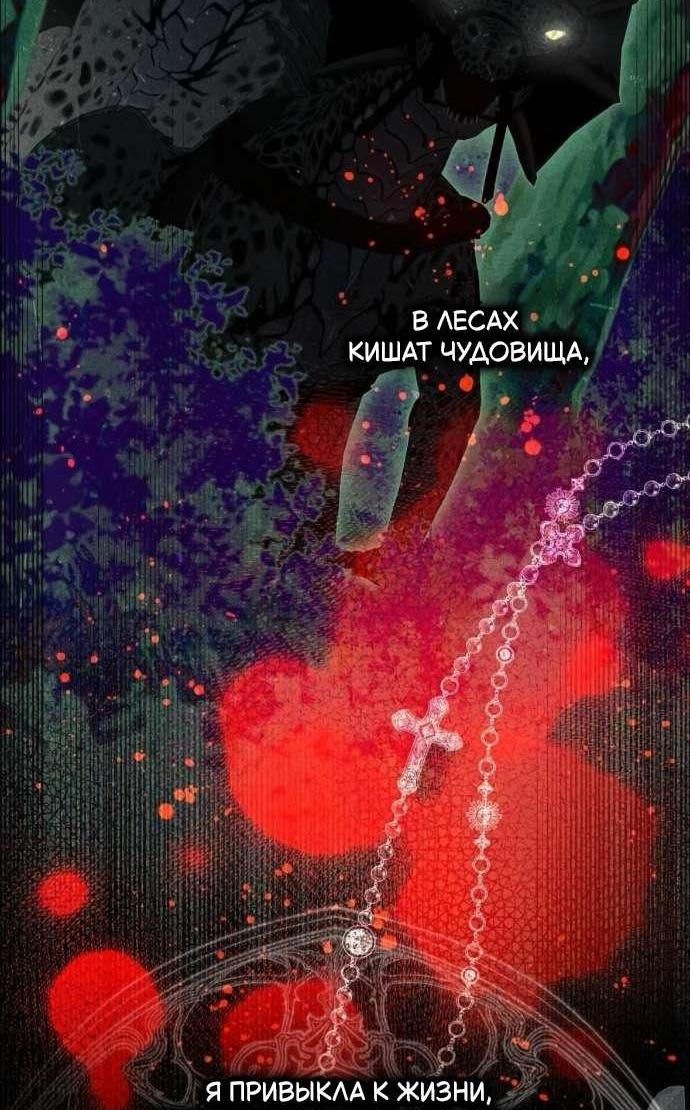 Манга Презепе вне клетки - Глава 53 Страница 9