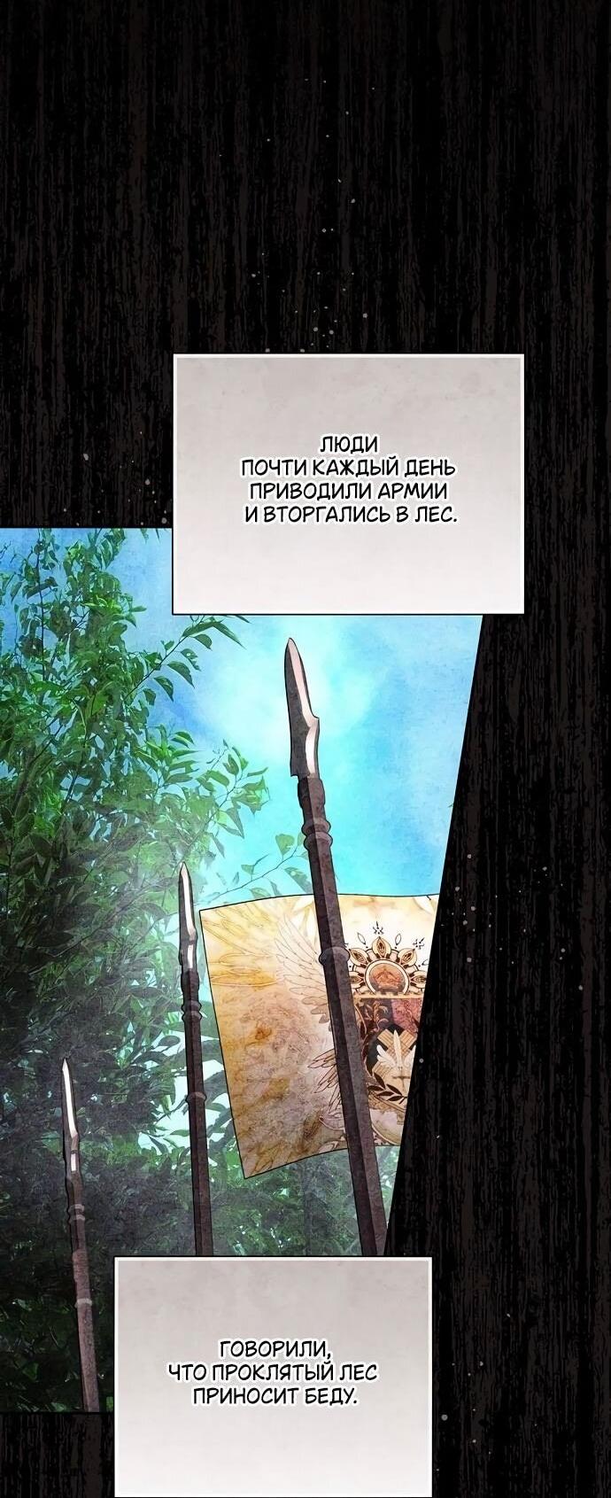 Манга Презепе вне клетки - Глава 39 Страница 49